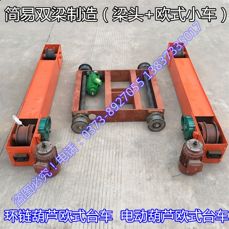 起重机双梁行车端梁头-欧式双环轨链葫芦运行小车环150200300轮