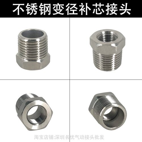 304不锈钢堵头 外丝直接 变径外丝 六角外丝异径外丝接头内接补心