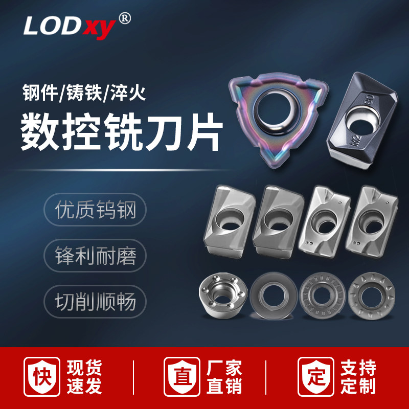 数控铣刀片1135硬质合金1604铣刀片快进给涂层粗铣床加工中心刀粒