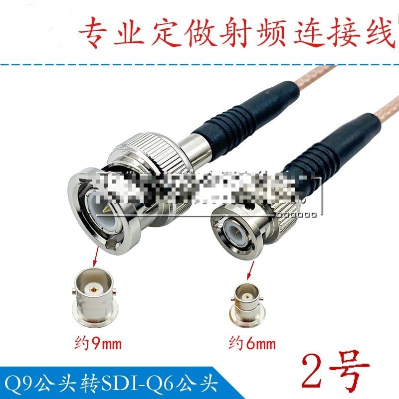 定制高清HD-SDI图传线Q9转Q4转Q6转Q7双公高清线高速摄像机传输线