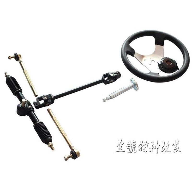 自制沙滩车卡丁车配件方向盘方向机万向节方向盘座拉杆长度42CM