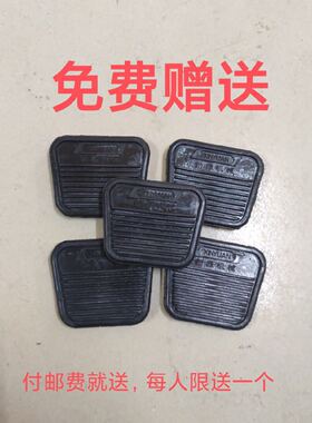 新源65/75胶轮式挖掘机 离合器踏板胶套 黑色橡胶保护套原装配件
