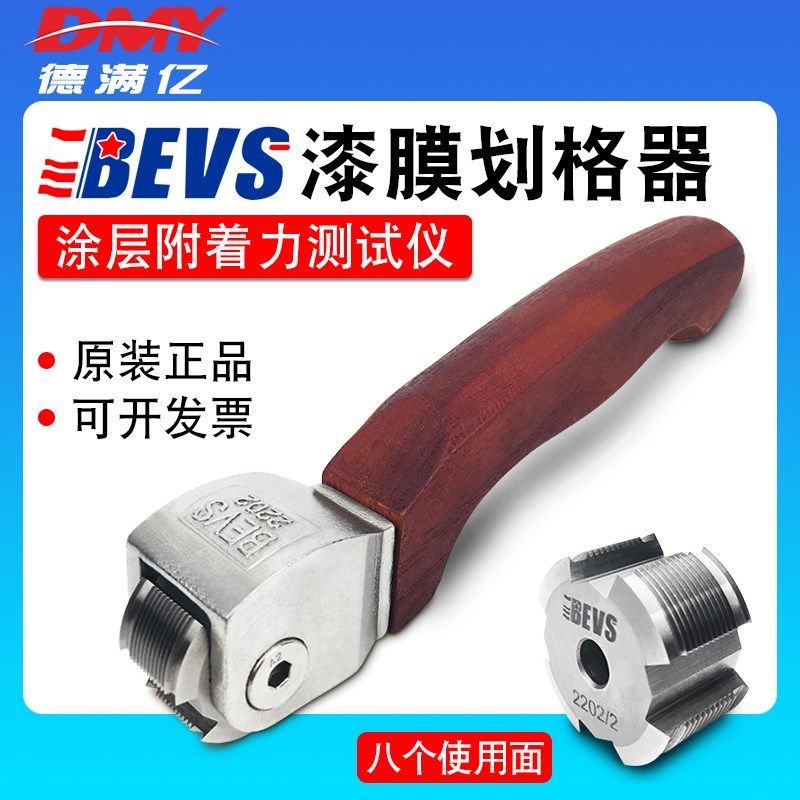 BEVS2202漆膜划格器附着力测试仪百格刀8面多刃刀头1mm油漆划格器