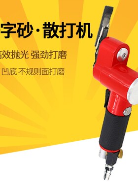 欧维尔OW-FS30气动砂纸机 往复式研磨机散打机 /一字砂抛光机