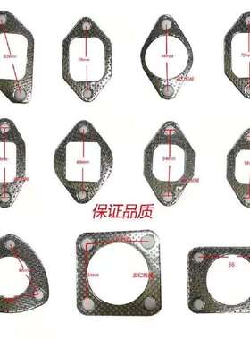 东方红/福田雷沃/时风/宁波/迪尔254-454-1004等拖拉机排气管垫片