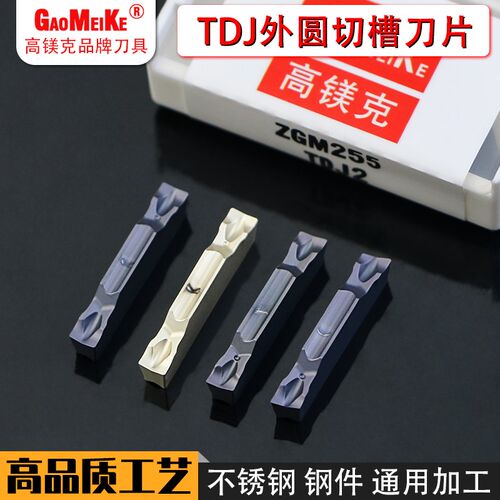 外圆走心机双头槽刀钢件槽刀片切断切槽刀数控TDC2端面槽刀切刀片