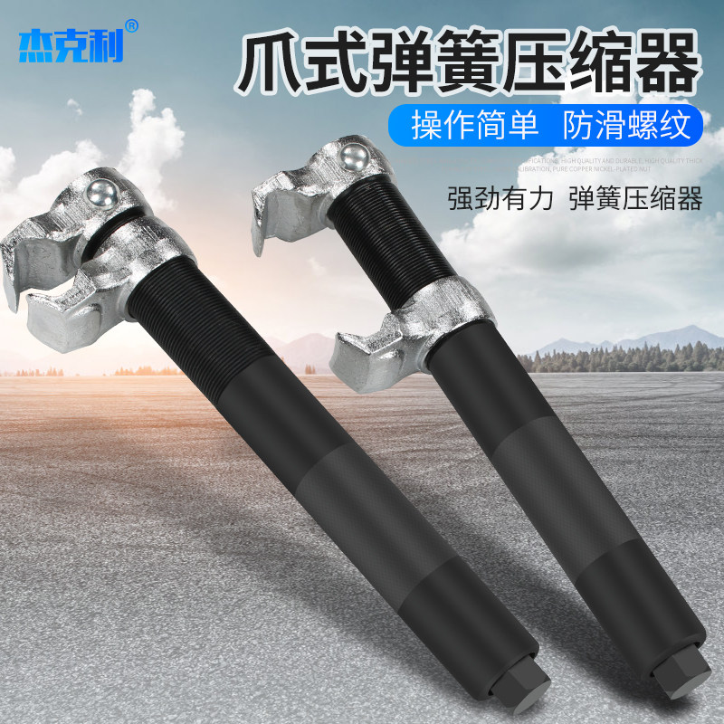 爪式减震弹簧压缩器弹簧避震拆卸器减震拆装工具汽车维修专用工具