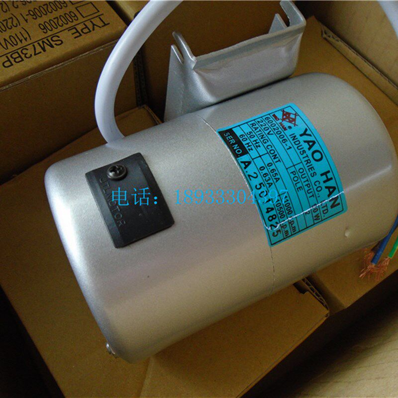 原装正品耀翰牌缝包机马达 N600A封包机电机 进口手提缝纫机配件