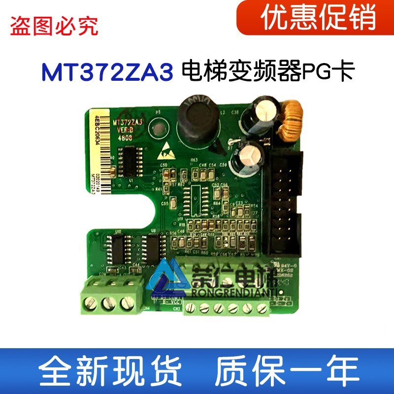 MT372ZA3莫纳克电梯变频器同步PG卡 全新库存 现货出售 质保一年