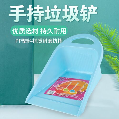 家用塑料簸箕手拿畚斗扫地手持式垃圾铲小戳子圆弧手柄小扒斗清洁