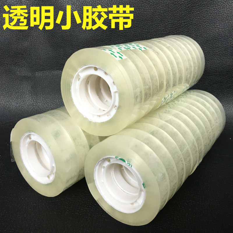 友达文具胶带透明胶带学生小卷小胶带1桶12个价封箱胶带包邮1.2cm