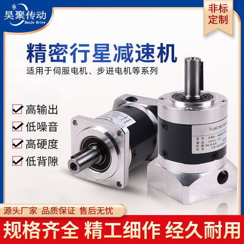 代替ESP/DPL艾斯勒精密行星减速机齿轮60 86步进电机减速器可定制