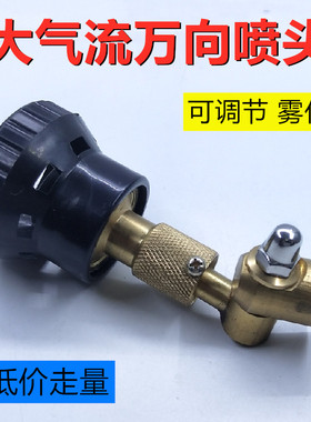 陶瓷万向大气流喷头 农用高压打药机柱塞泵高压可调雾化涡流防风