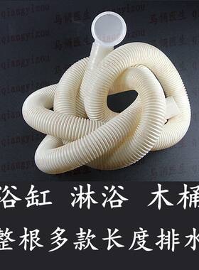 浴缸下水器配件 木桶淋浴排水管 老式浴缸下水软管 多种加长长度