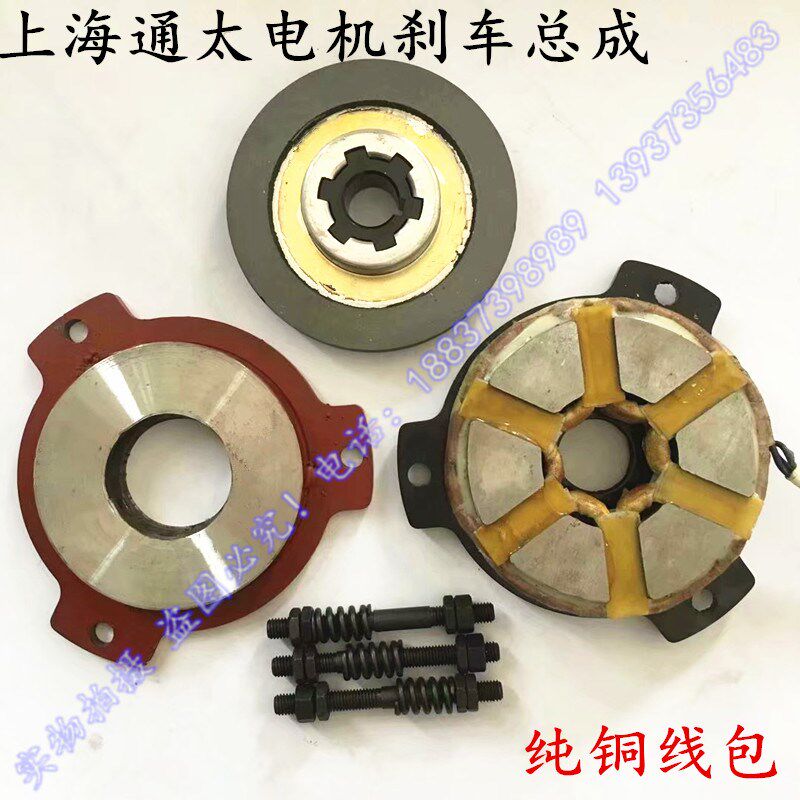YSE/YEJ/YZ/VPEJ上海通太(泰)沪源电机电磁刹车线圈制动器片铁