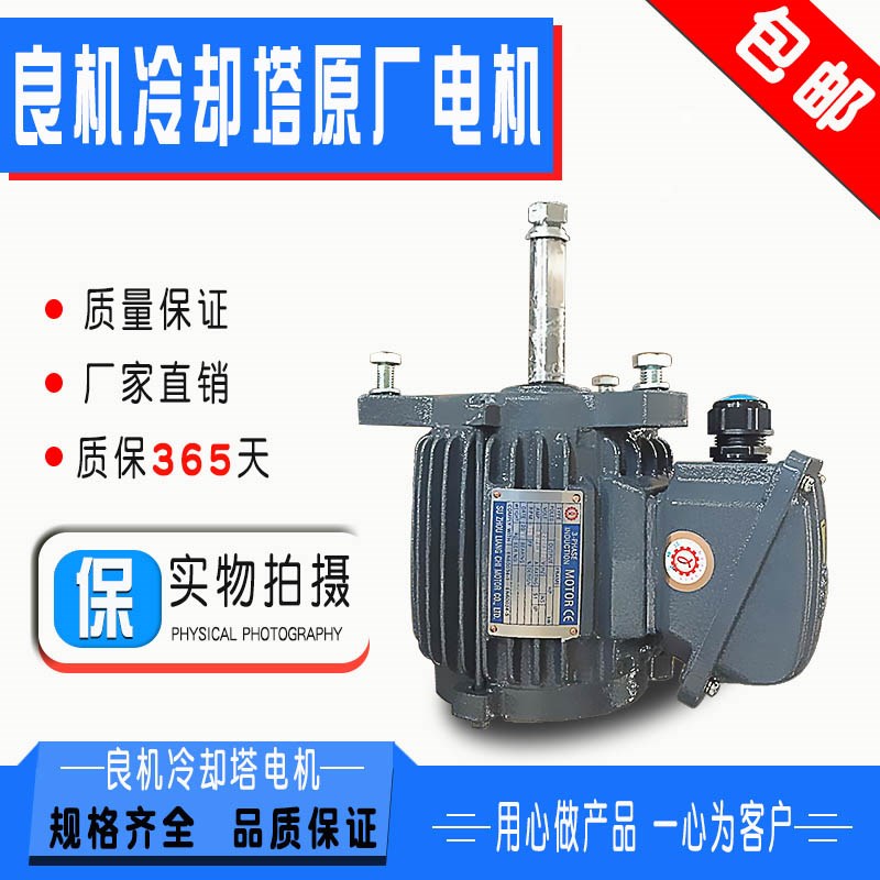 良机冷却塔电机水塔铜芯防水电动机3.7/5.5/7.5/11/15/18.5/22kw