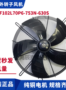 MAER马尔外转子风机YSWF102L70P6-753N-630S冷库冷干机冷凝器吸风