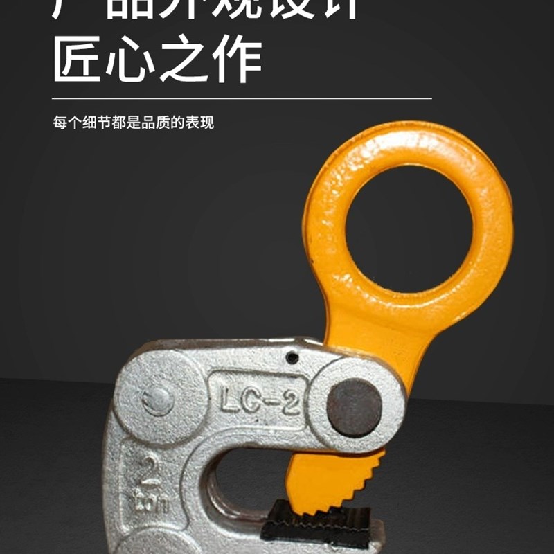 起重平吊起重钳LC型钢板钳YC型工字钢轨道夹持器钢夹钳1吨2吨3吨