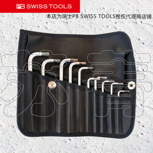 瑞士原装进口PB Swiss Tools 星型梅花L形扳手卷袋10件套PB 410 K