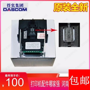 得实DS600 700 710 1100 2100 1700 5400III 6400H AR500打印头针