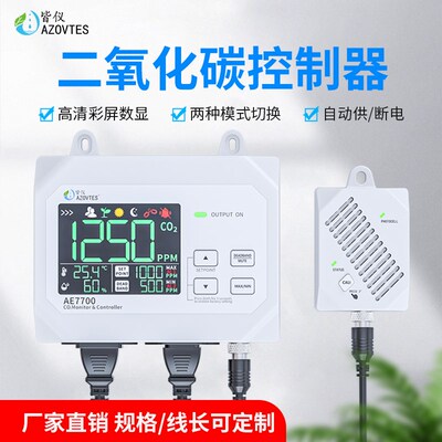 皆仪AE7700继电器式二氧化碳控制器声光报警日夜监测外接探头