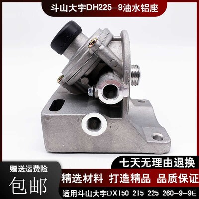 斗山大宇DH215 220 225-9-9EDX260油水分离器滤芯总成 手油泵底座