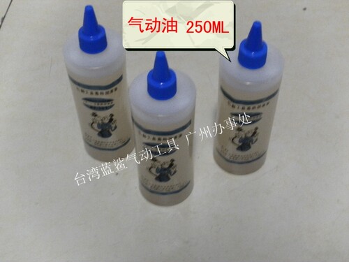 保养气动油工具专用油 风炮角磨机刻磨机砂纸机钉枪风批润滑油
