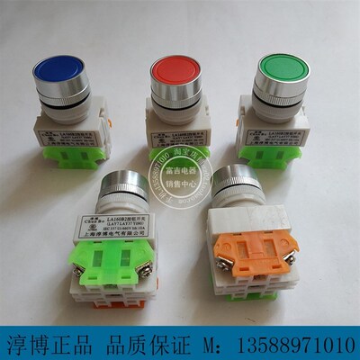 按钮开关自复位 LA128B Y090-11BN 淳博电气启动 停止点动22mm