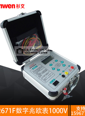 绝缘电阻测试仪5000V数字兆欧计/兆欧表1000V电子高压摇表10KV
