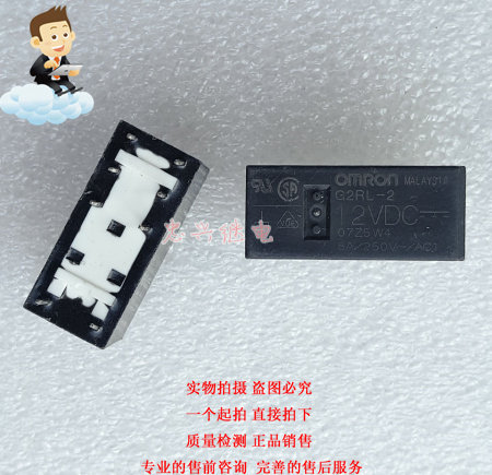 继电器 G2RL-2 12VDC 8脚 散新 双开双闭 8A