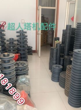 尼龙轮 排绳轮 滑轮塔机配件26050 26072 26080 28080