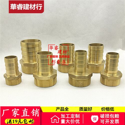 全铜加厚6分外丝宝塔接头 1寸外牙皮管软管水管接头1.2寸1.5寸2寸