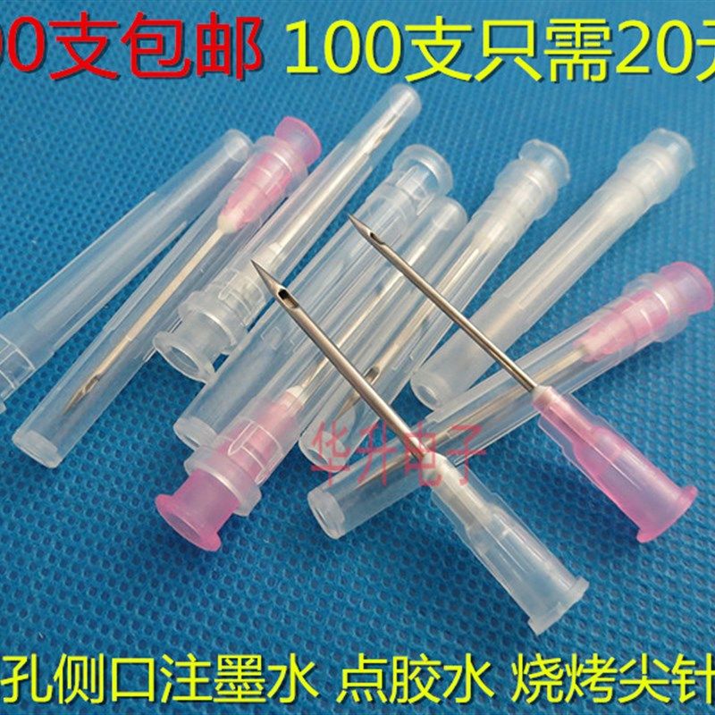 100支包邮 工业斜口不锈钢侧孔侧口尖针头烧烤针头点胶机针筒针咀