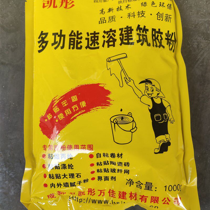 10kg包邮凯彤多功能建筑速溶防水胶粉粘贴丙纶布卷材干粉胶墙腻子