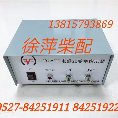液压舵配件舵角指示器电源DL-J111电感示舵角指示器电源盒舵角表