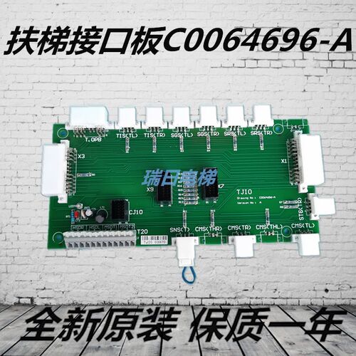 全新原厂正品日立电梯接口板日立扶梯TJIO电子板图号C0064696-A