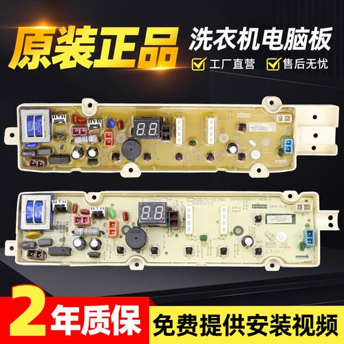 荣事达洗衣机电脑板RB6017S RB6517S RB7027S线路控制主板RB7517S