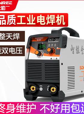 松勒315 400电焊机工业级双电压220v 380v两用全自动家用小型纯铜
