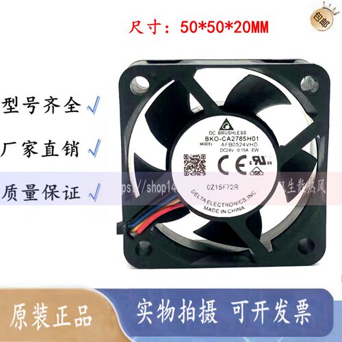台达 5020 24V 0.15A AFB0524VHD 5厘米 双滚珠 变频器 散热风扇