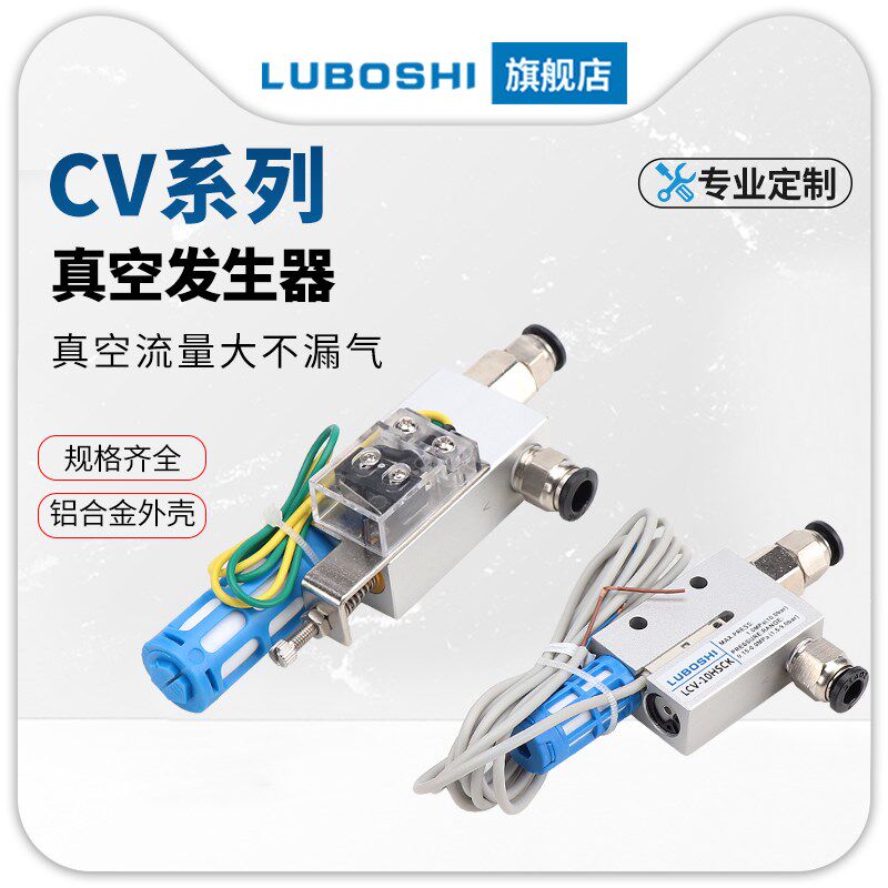 真空发生器CV/ZV10/15/20/25HS-CK负压阀气动大吸力大流量带开关