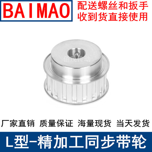 L30齿同步轮BF齿宽27轴径12 14 16 17 18 19 20 24 25 28同步带轮
