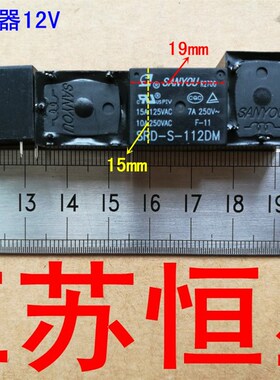 电饭煲电压力锅12V继电器 4脚 SRD-S-112DM  5脚  SRD-S-112D