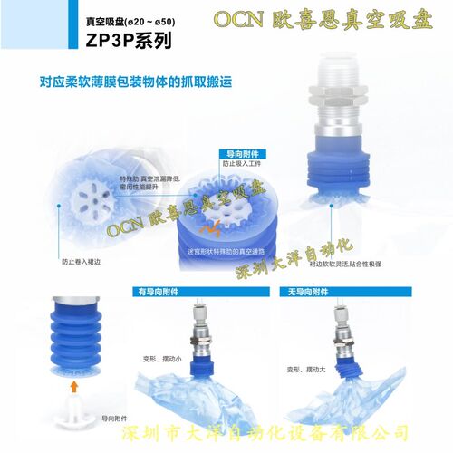 ZP3P-T32/50JT5SF-A20-10多层真空吸盘开袋ZP3P-T40JT5SF-A20-10