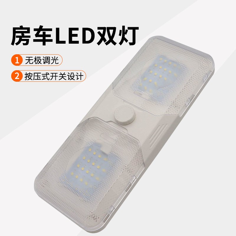 车载LED阅读灯汽车室内照明灯按压式无极调光后备箱顶灯车内吸顶