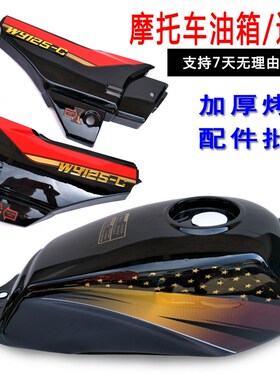适用于圣火摩托车铃帅SL150C-2CT油箱宗申大阳进江力帆凌肯新大洲