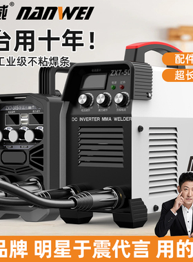南威家用电焊机小型250工具包便携式315全自