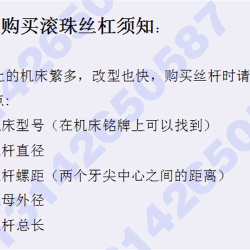 玉环杭升机床丝杆CK6136/6140安尔泰数控车床中托拖板x轴滚珠丝杠
