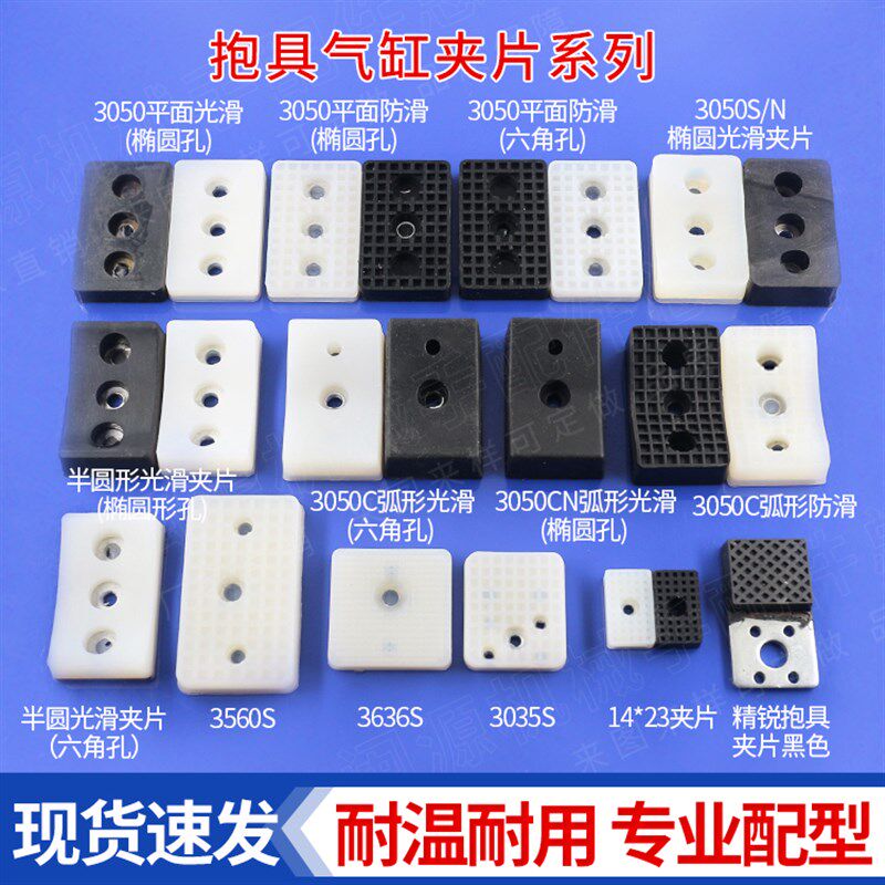 工业机械手抱具气缸平行夹配件JP3050平面弧形矽胶夹垫片厂家直销