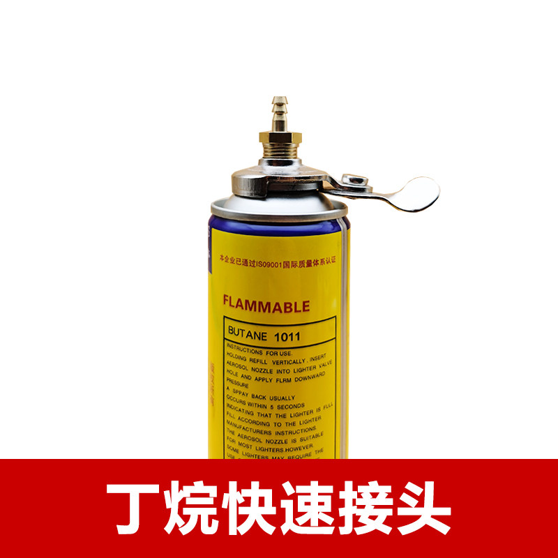 丁烷快速转接头焊枪配件打火机气罐开瓶器开启阀空调专用焊炬焊具