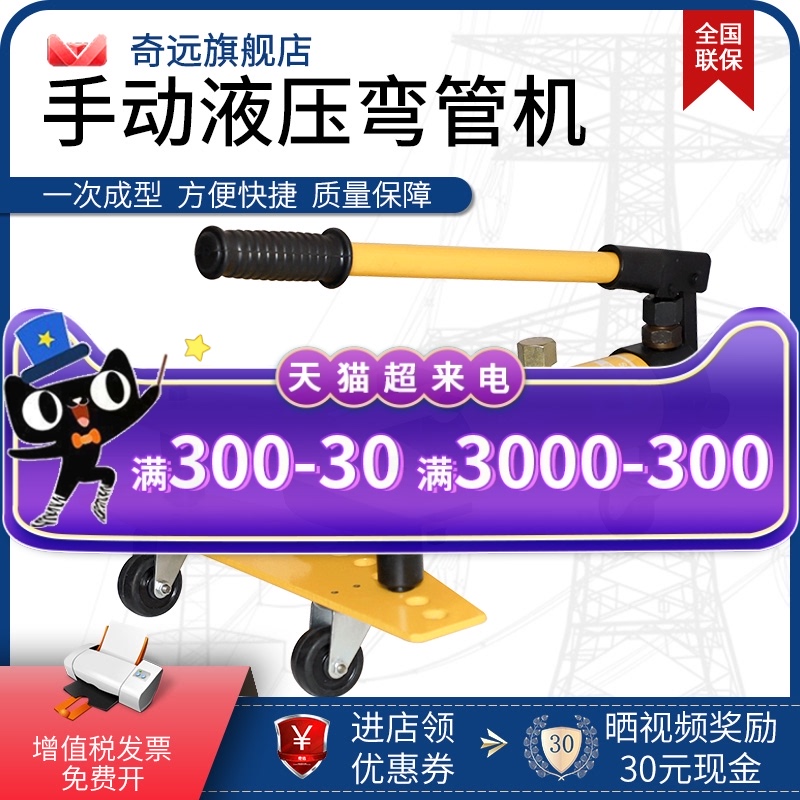 弯管机手动液压加厚型铁管无缝钢管弯管器电动小型镀锌管折弯机